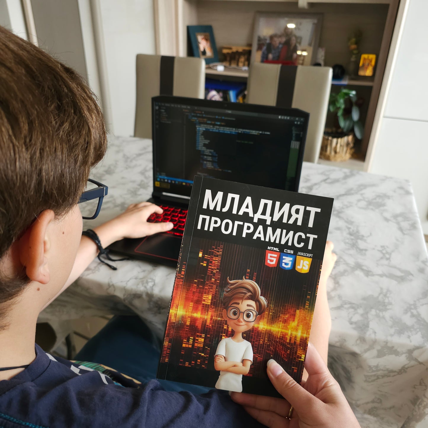 Книга Младият Програмист